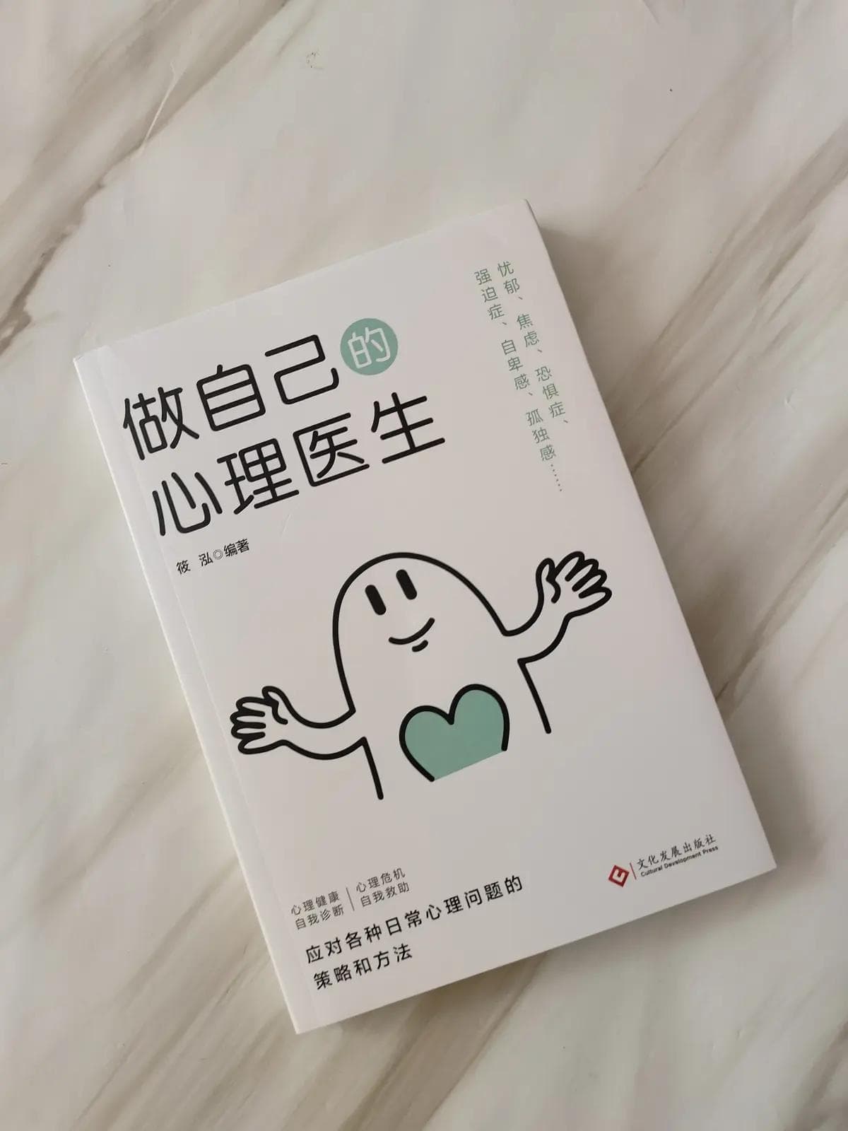 通过自我认知与情绪管理，开启内心的疗愈之旅
