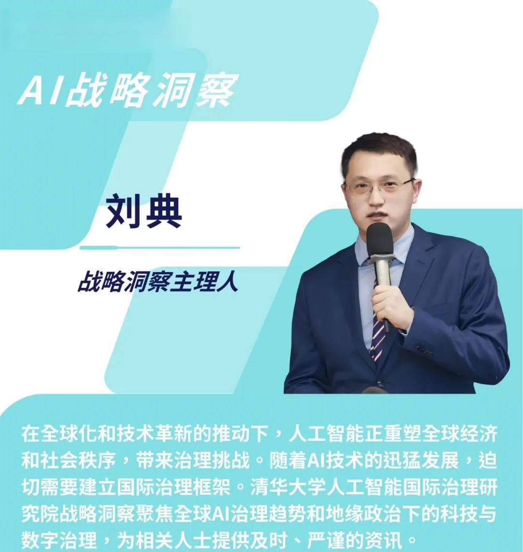 OpenAI安全策略新动向【AI战略洞察】