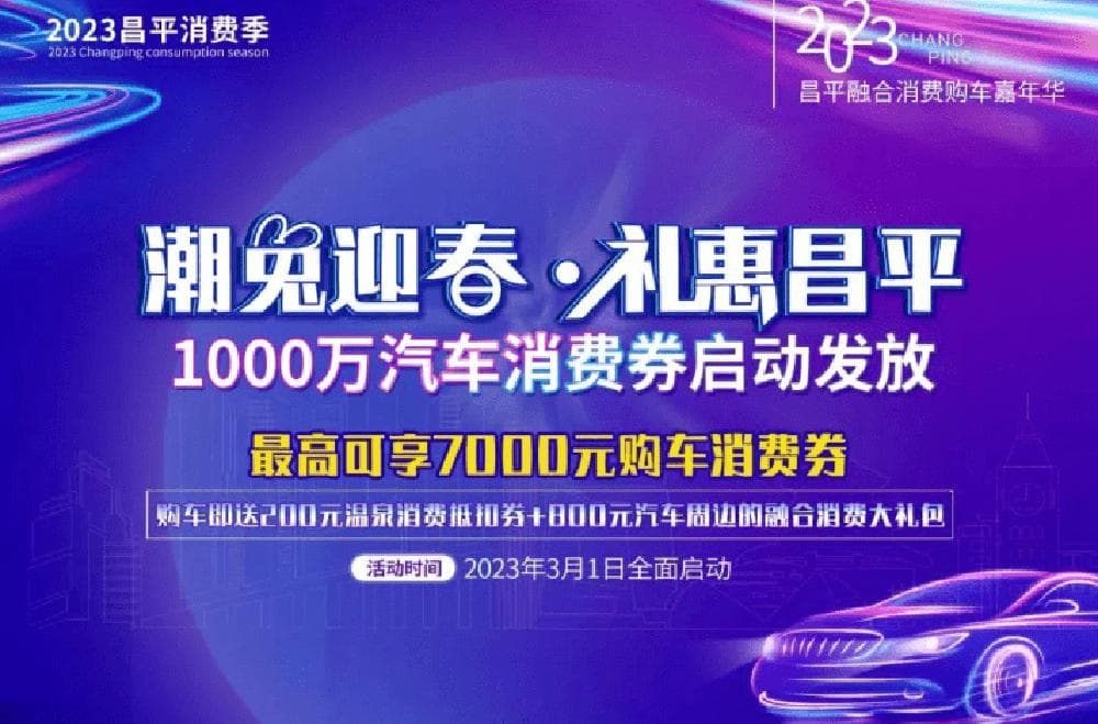35地加码卖车补贴大战，深圳“壕无人性”，湖北战火烧向全国