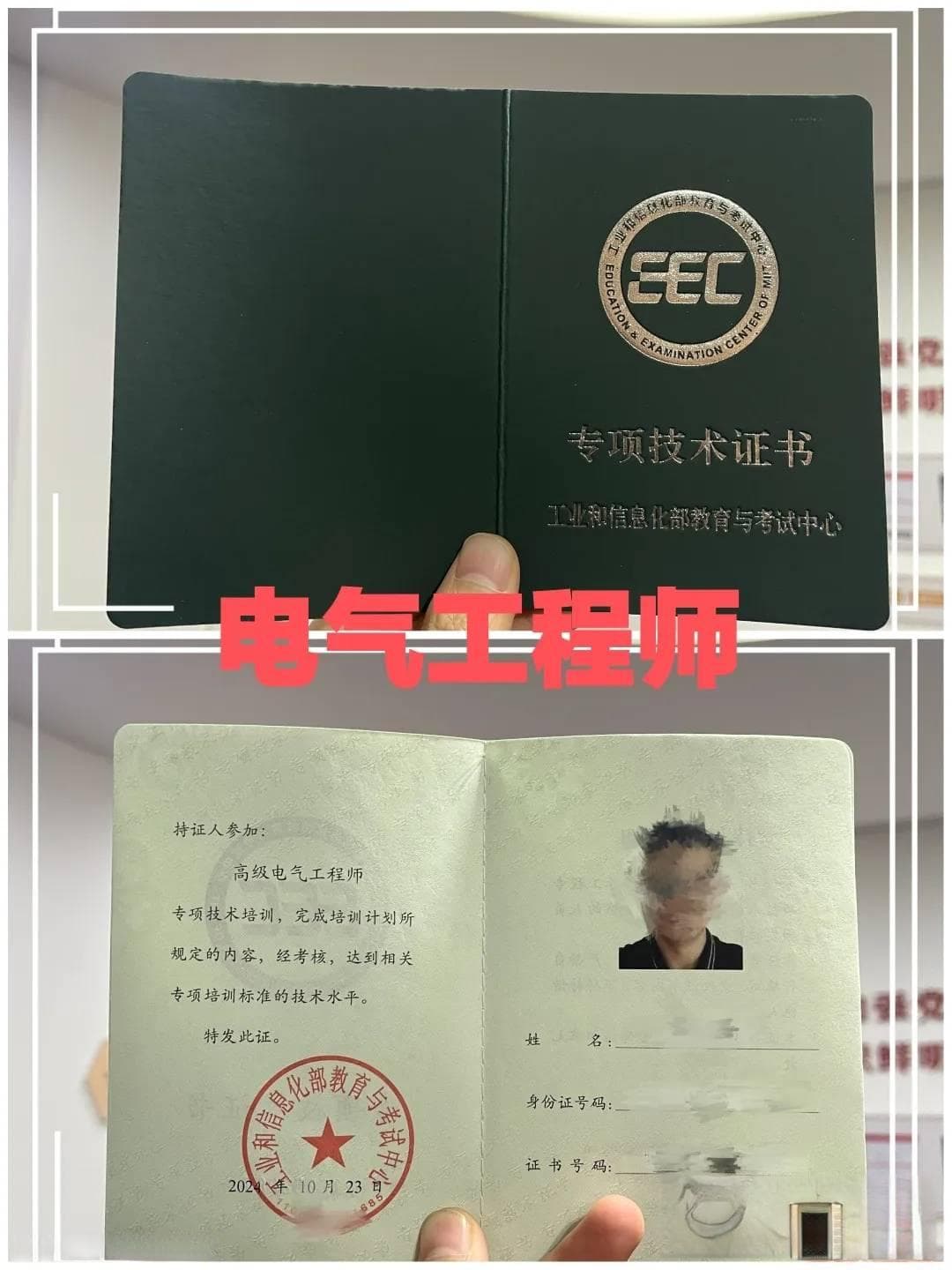 电气工程师的职业前景怎么样，工作方向有哪些
