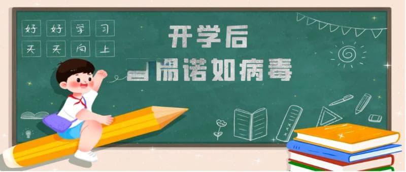 如何预防诺如病毒？疾控专家来支招
