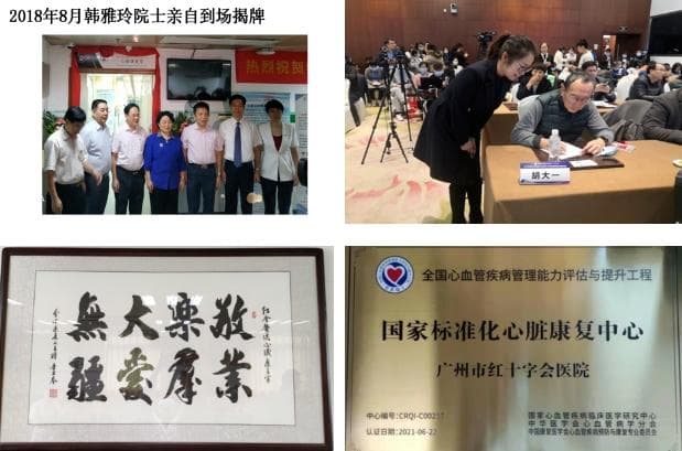 心脏康复，重启您的健康活力引擎