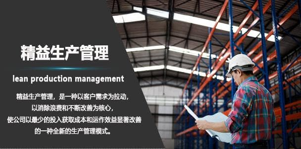 精益生产：破解交期达成率低与生产过程浪费的难题