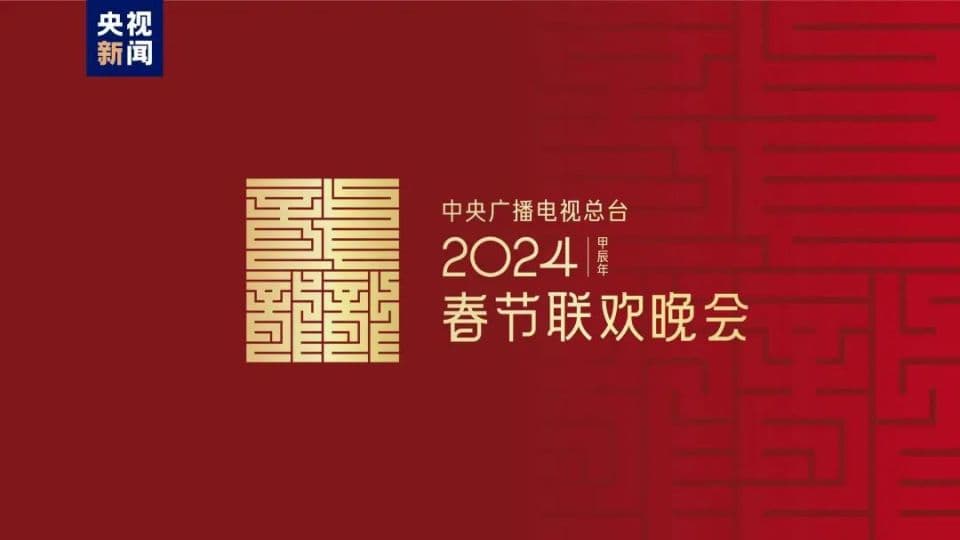 龙行龘龘、前程朤朤……为何生僻字热起来了？