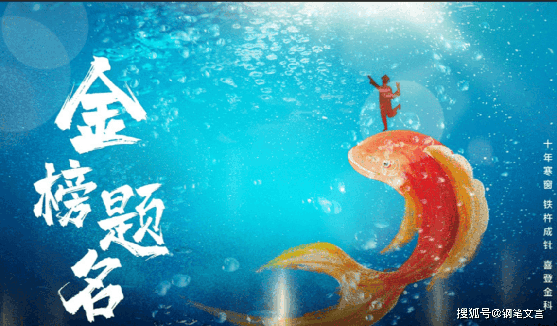 金鳞岂是池中物，一遇风云便化龙，高考前夕杭州西湖上演鱼跃龙门