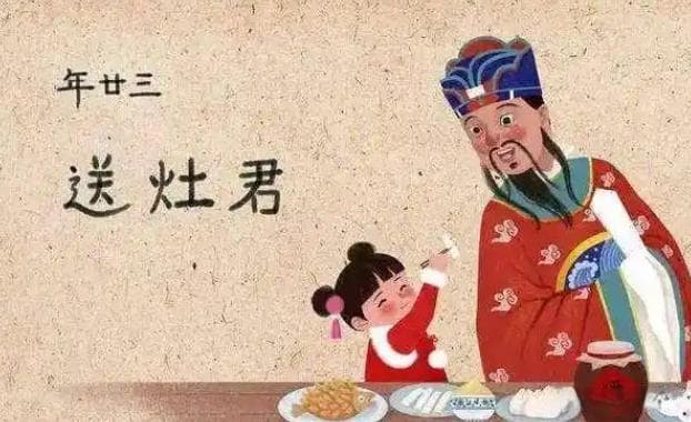 民俗故事：腊月二十三送灶王，“送灶王”的规矩你知道多少