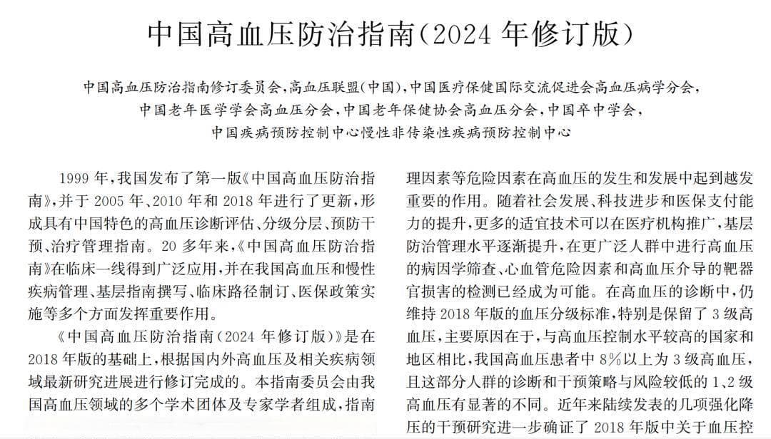 发生过脑梗的病人血压不能太低，真相是……