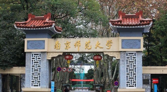 南师大宋院长与汪博士事件：学术不端与师德失范的警醒