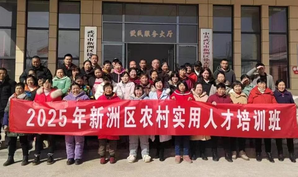 以技能赋能乡村振兴人才孵化，新洲区启动2025年“春潮行动”