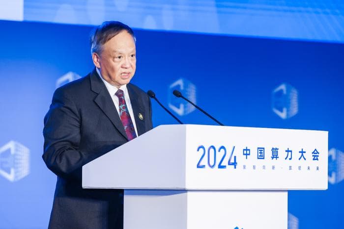 中国通信标准化协会理事长：推动算力应用标准化规范化发展