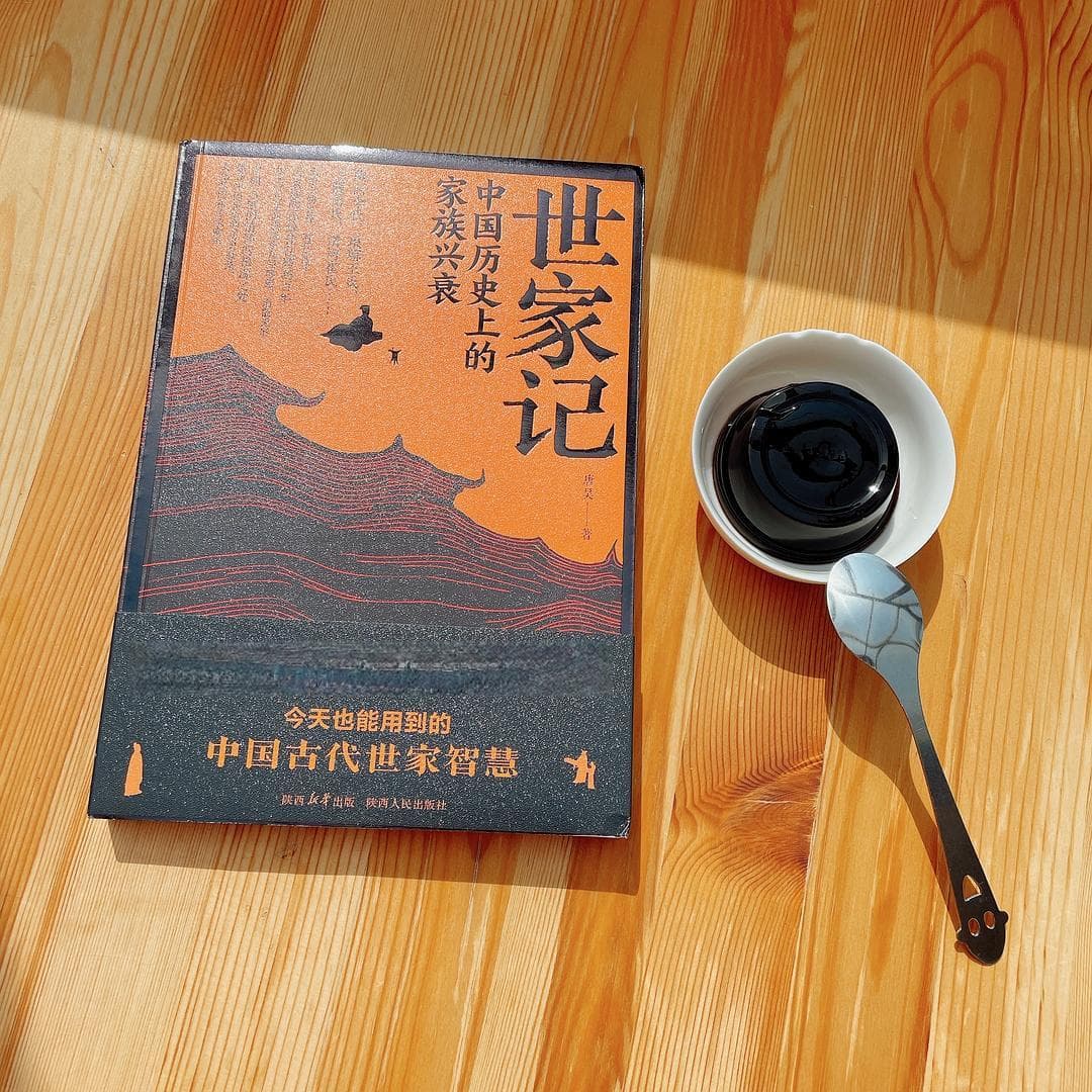 《世家记》：解读中国世家文化的传承密码