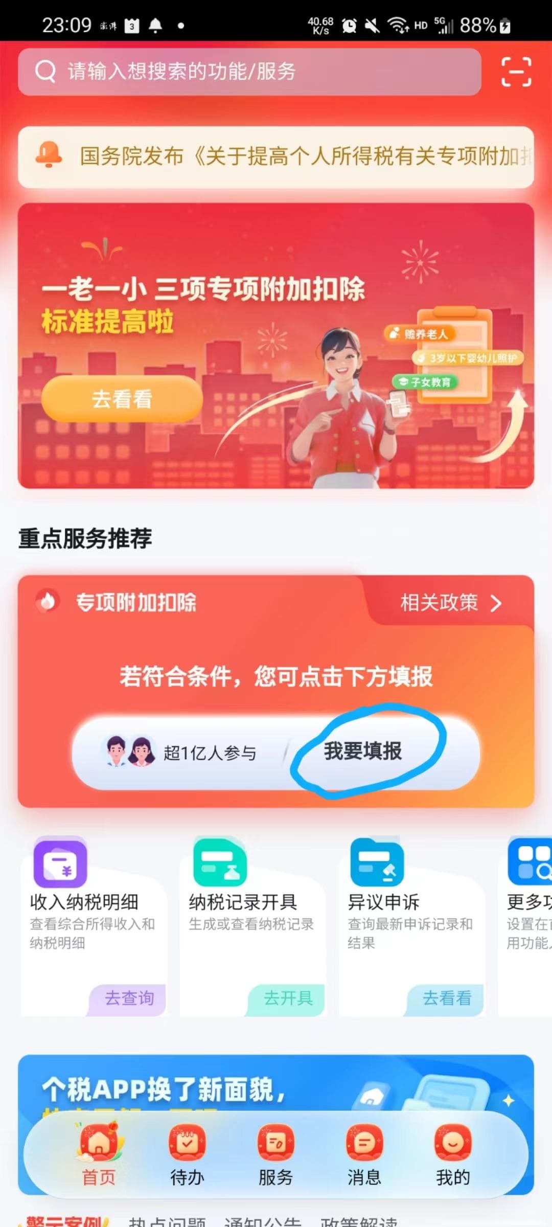 杭州软考及E类人才福利经验汇总（持续更新中）