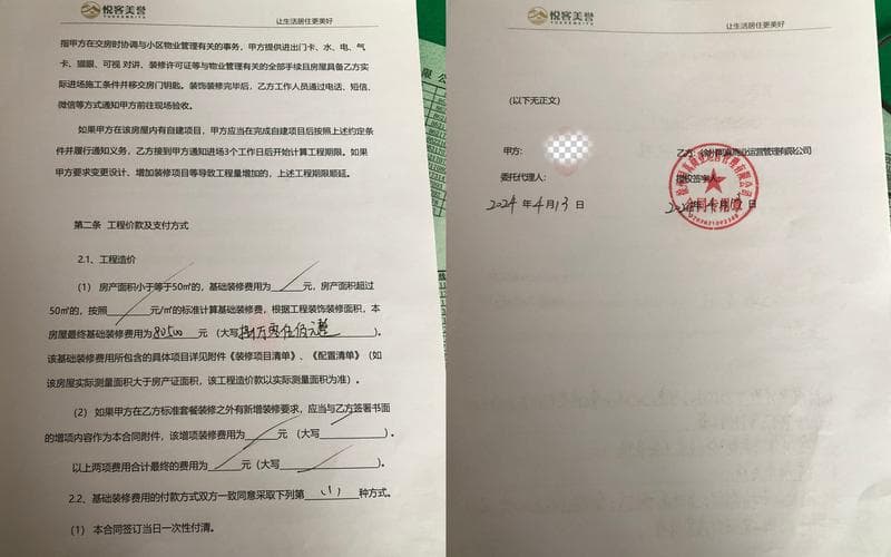 “交8万装修款仅刷一桶墙漆”，悦客美誉民宿托管被指套取装修款