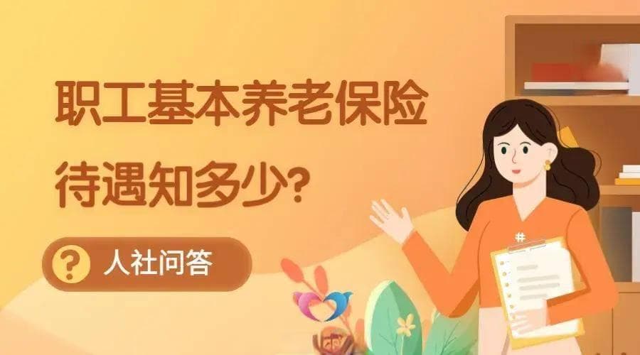 2025年起，如果晚退休一个月，养老金会多增加多少钱？分两种情况