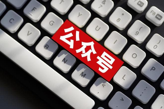政务公众号的标题党推送，确实该整治了