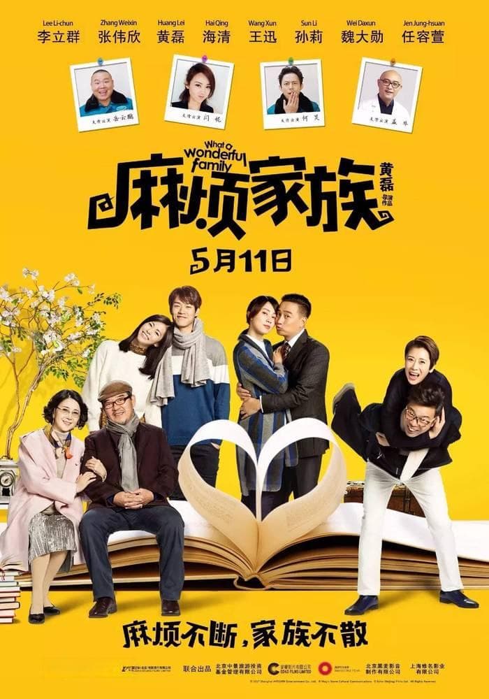 《麻烦家族》：相比日本原版 “黄小厨”把浓汤熬成了白水