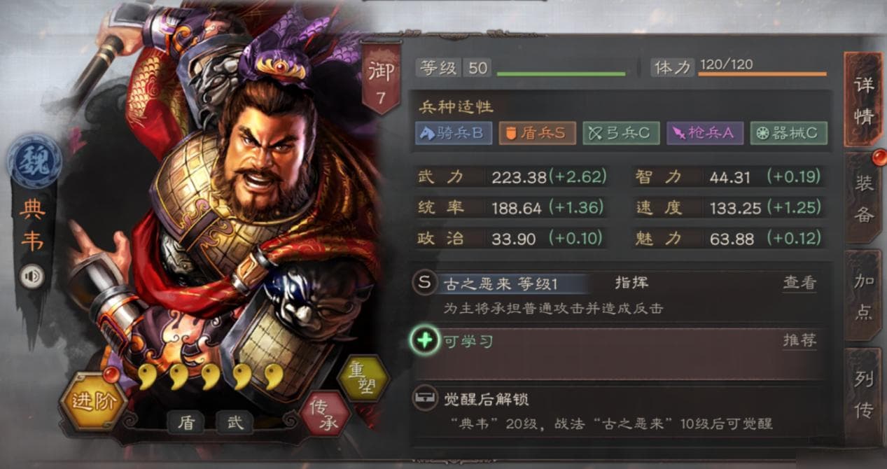 三国志战略版典韦武将怎么使用 典韦战法武将搭配方法
