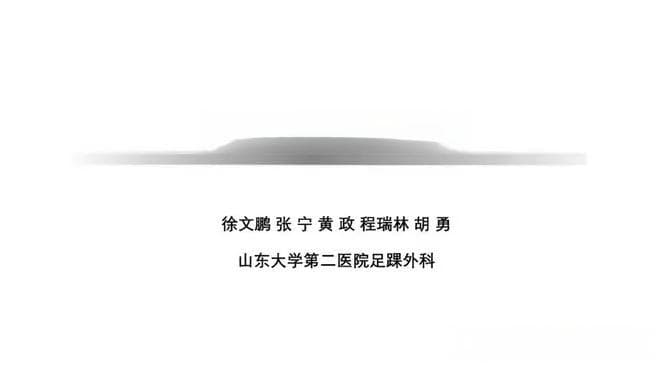 一文了解 | 拇外翻术式的选择
