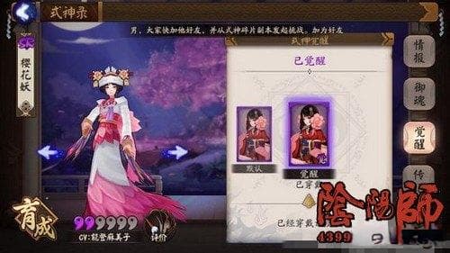 揭秘樱花妖：阴阳师中的悲伤与哀愁，她的故事让人心碎
