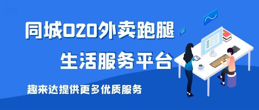 校园外卖平台的配送效率如何优化？