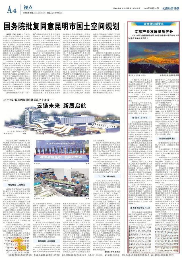 云南文旅持续火爆：游客量增14.2%，旅居成新潮流