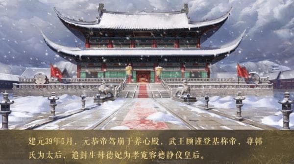 荒唐王爷金手指版：一款以古代王国为背景的冒险手游