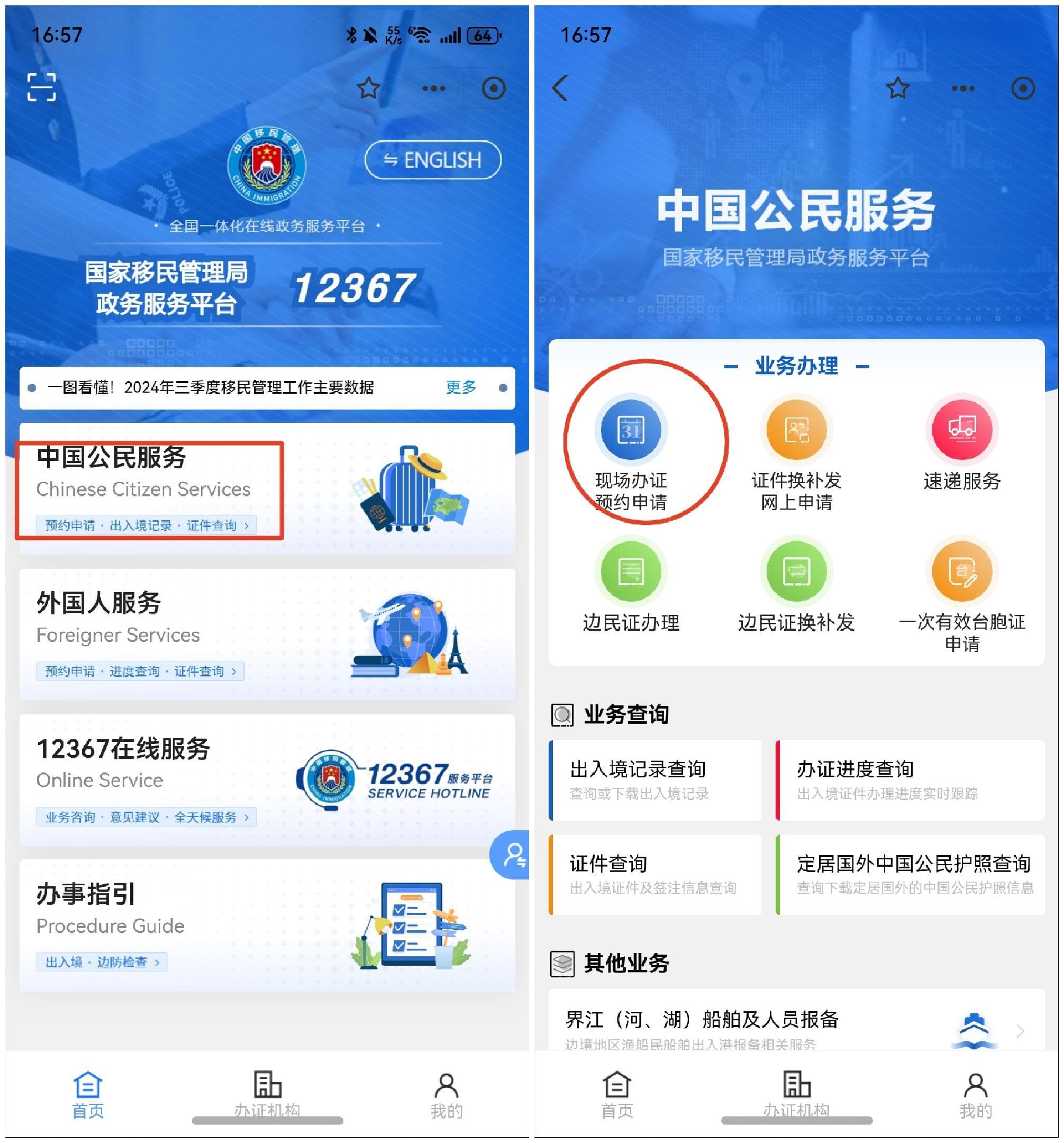 持不同证件进出港澳的详细说明