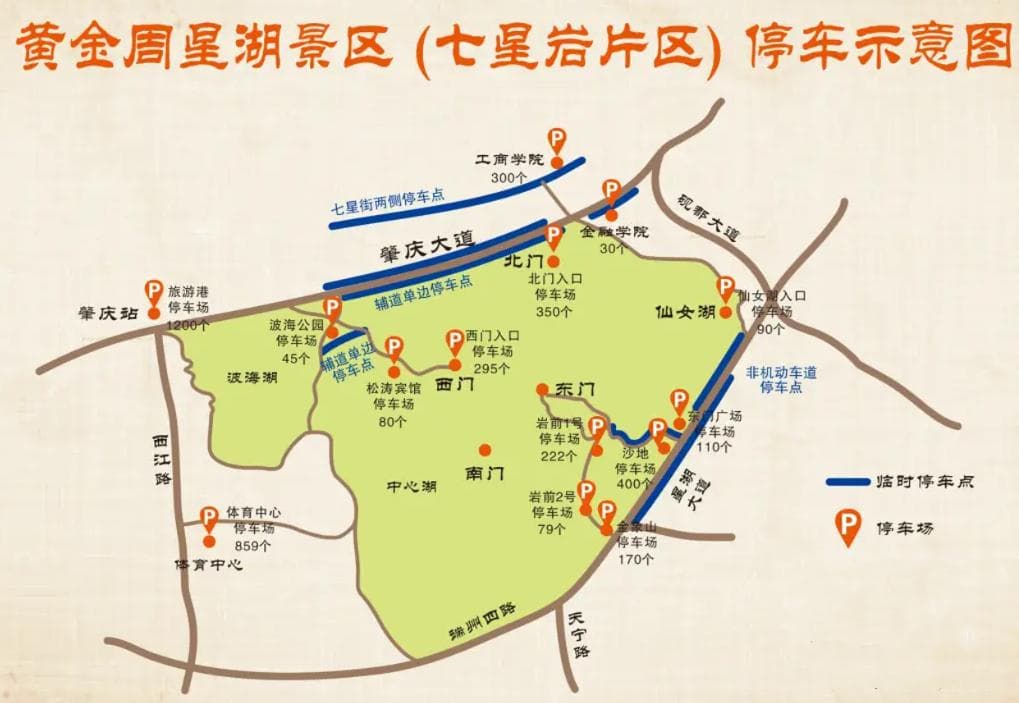 肇庆七星岩游玩全攻略，含入口选择、交通指南、一日游路线