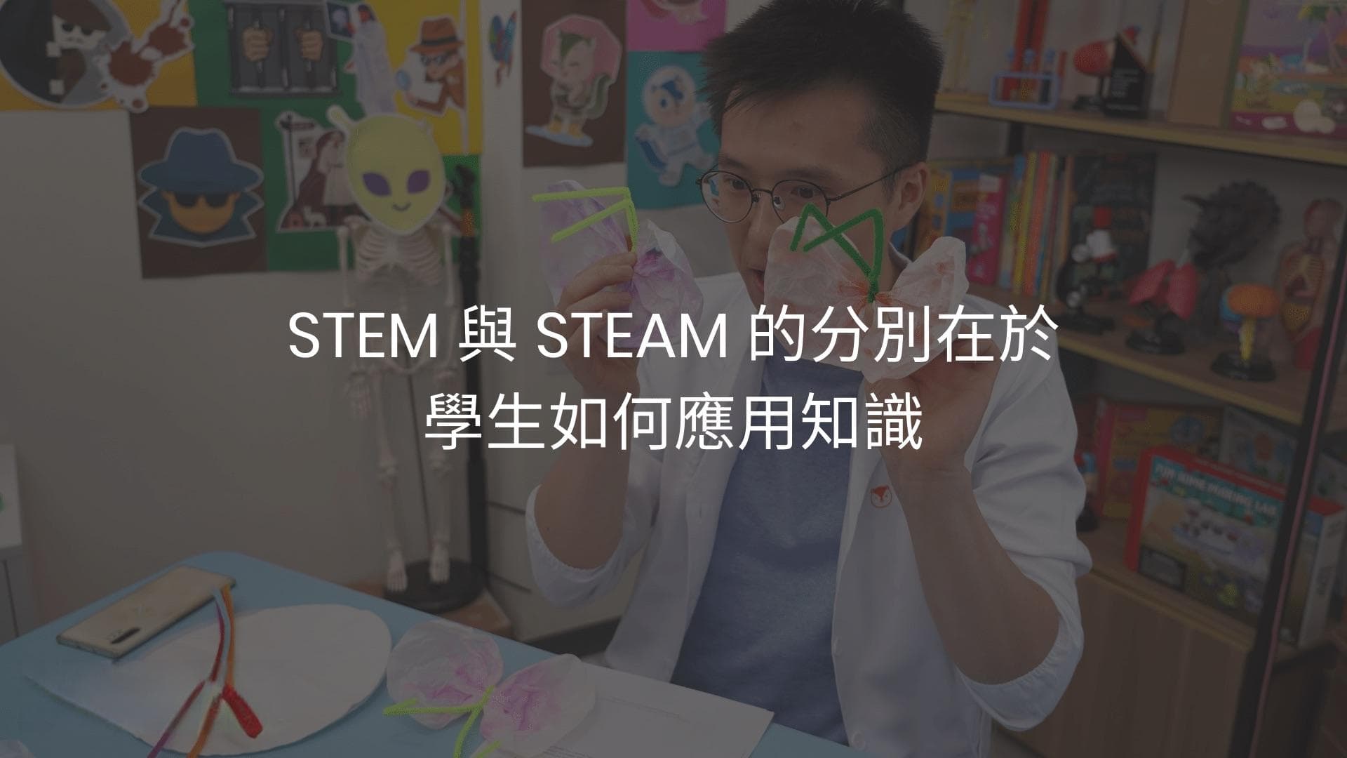 从STEM到STEAM：香港教育改革的十大亮点