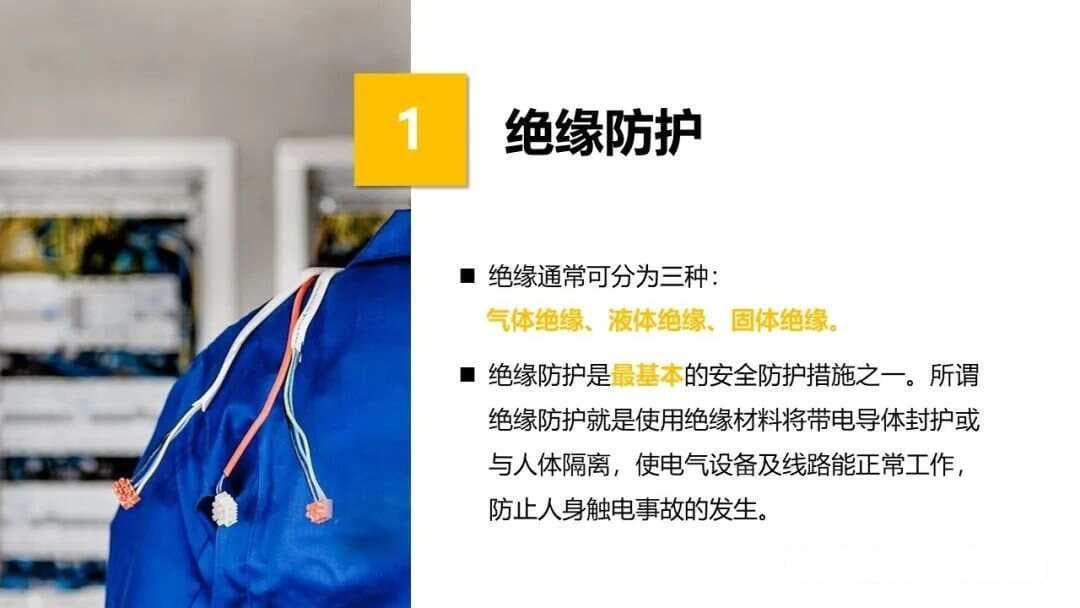 保护接地、保护接零、重复接地、工作接地的区别