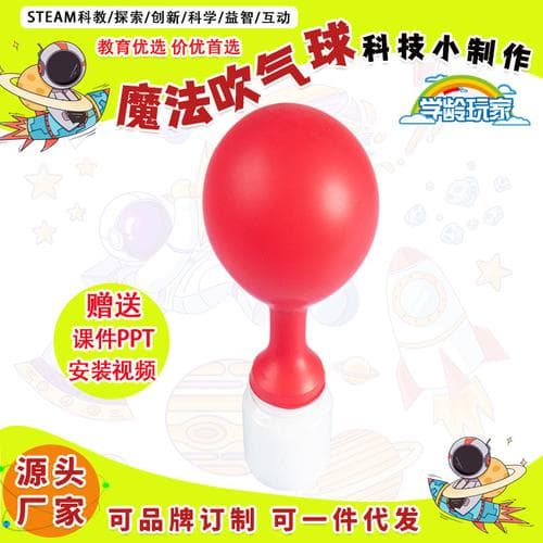 为什么小苏打吹气球？