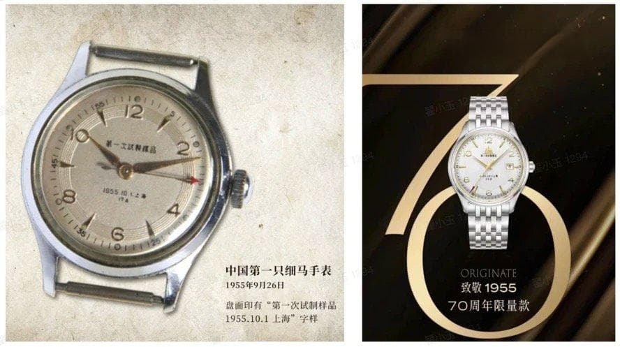 崛起的中国制表品牌，你认识几个？