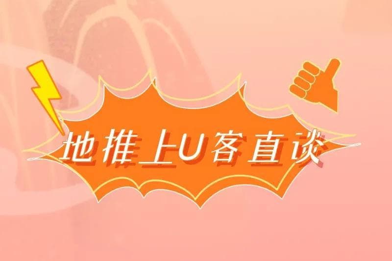 地推活动的目的和意义是什么？优缺点是什么？