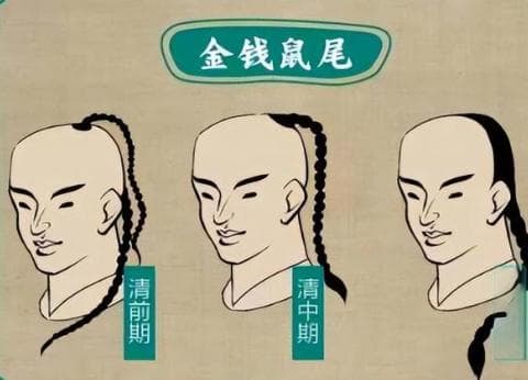 清朝的剃发令：一纸诏令背后的历史与文化