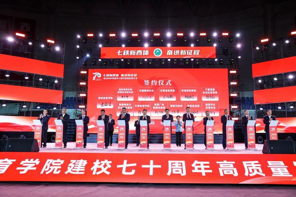 西安体育学院：赓续七秩荣光   "鏖战"筑梦新篇