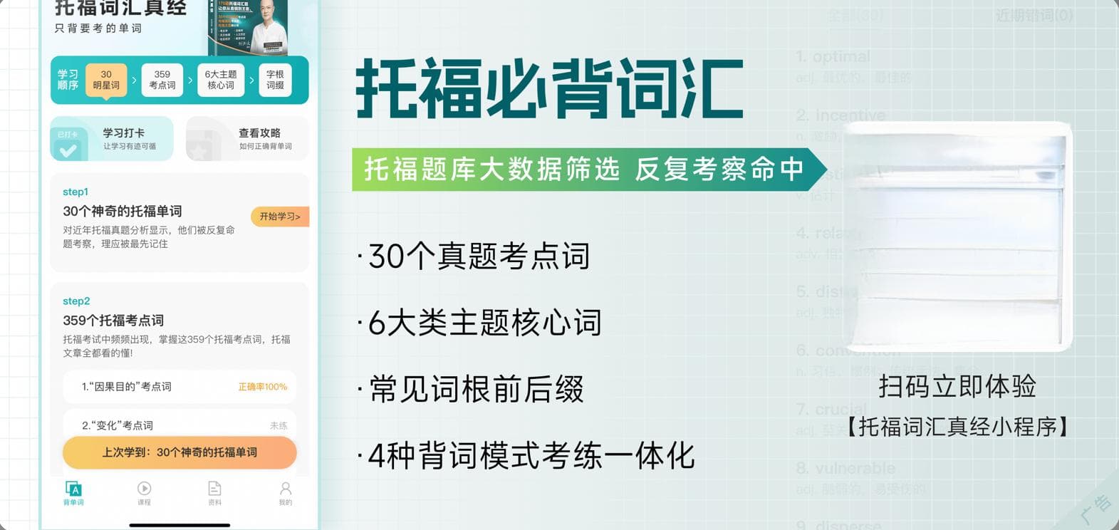 托福备考花费不到60元？基于互联网低价免费资源的托福备考经验分享