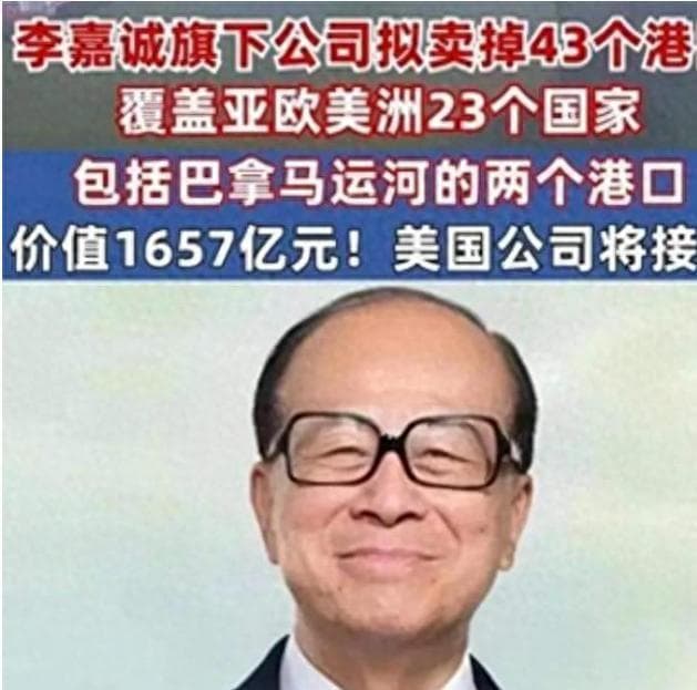 李嘉诚卖掉43个港口，网友群情激愤，中国航运格局会被打乱吗？