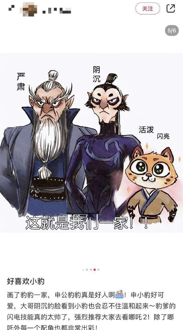 看哭无数打工人！我们不是哪吒，而是申公豹