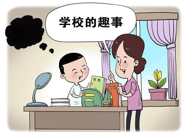 如何让孩子一键切换“开学模式”？专家支招