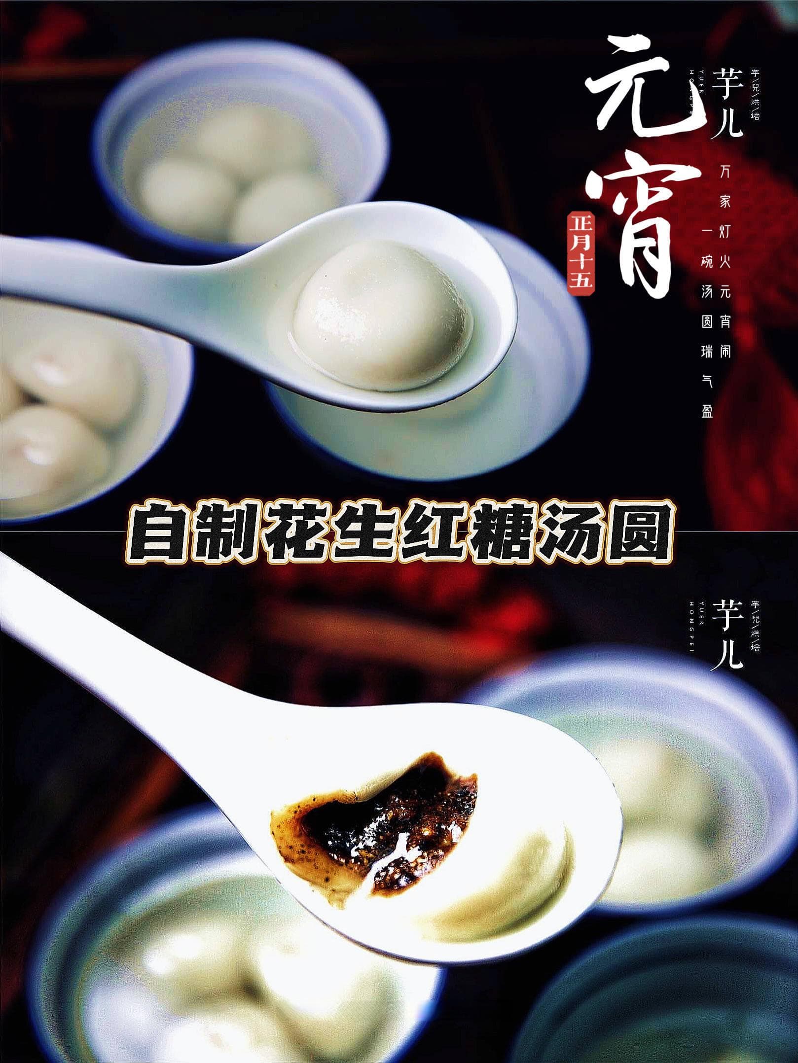 元宵节汤圆，多加一步！不破皮不露馅！个个流心！家人吃不够！