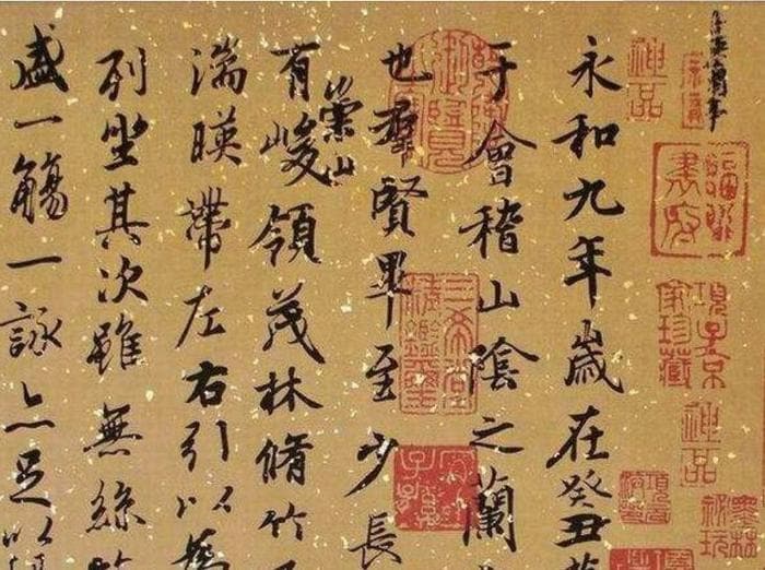 组图：“天下第一行书”王羲之书法解析