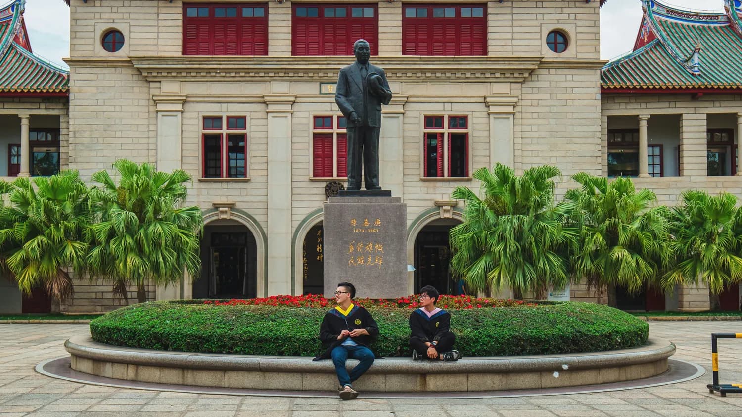 厦门大学：百年学府的文化传承与创新