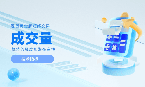 现货黄金超短线交易：四大技术指标详解与实战应用