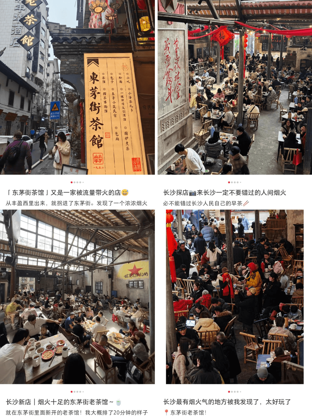 5000㎡茶馆、1200㎡面馆，餐饮业再掀新模型