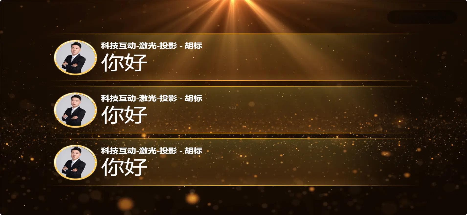 打破沉默：如何通过留言互动墙提升活动活力