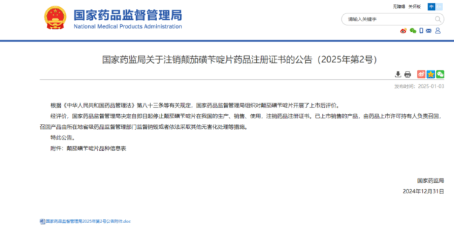 “泻立停”被全面禁售，医生：安全性不高，不良反应较多