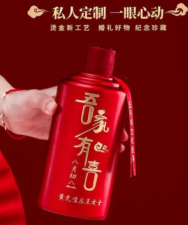 婚宴定制酒：价格、价值与选择指南