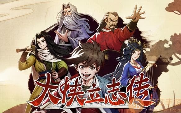 《大侠立志传》剿灭燕云铁军详细攻略