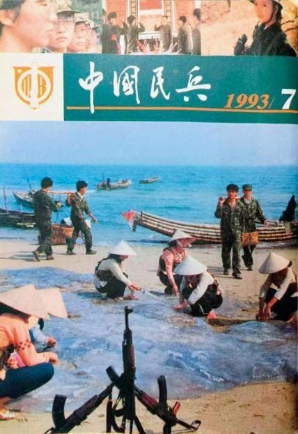 南海前哨的“巾帼英雄”—— 记广西北海市地角女民兵连