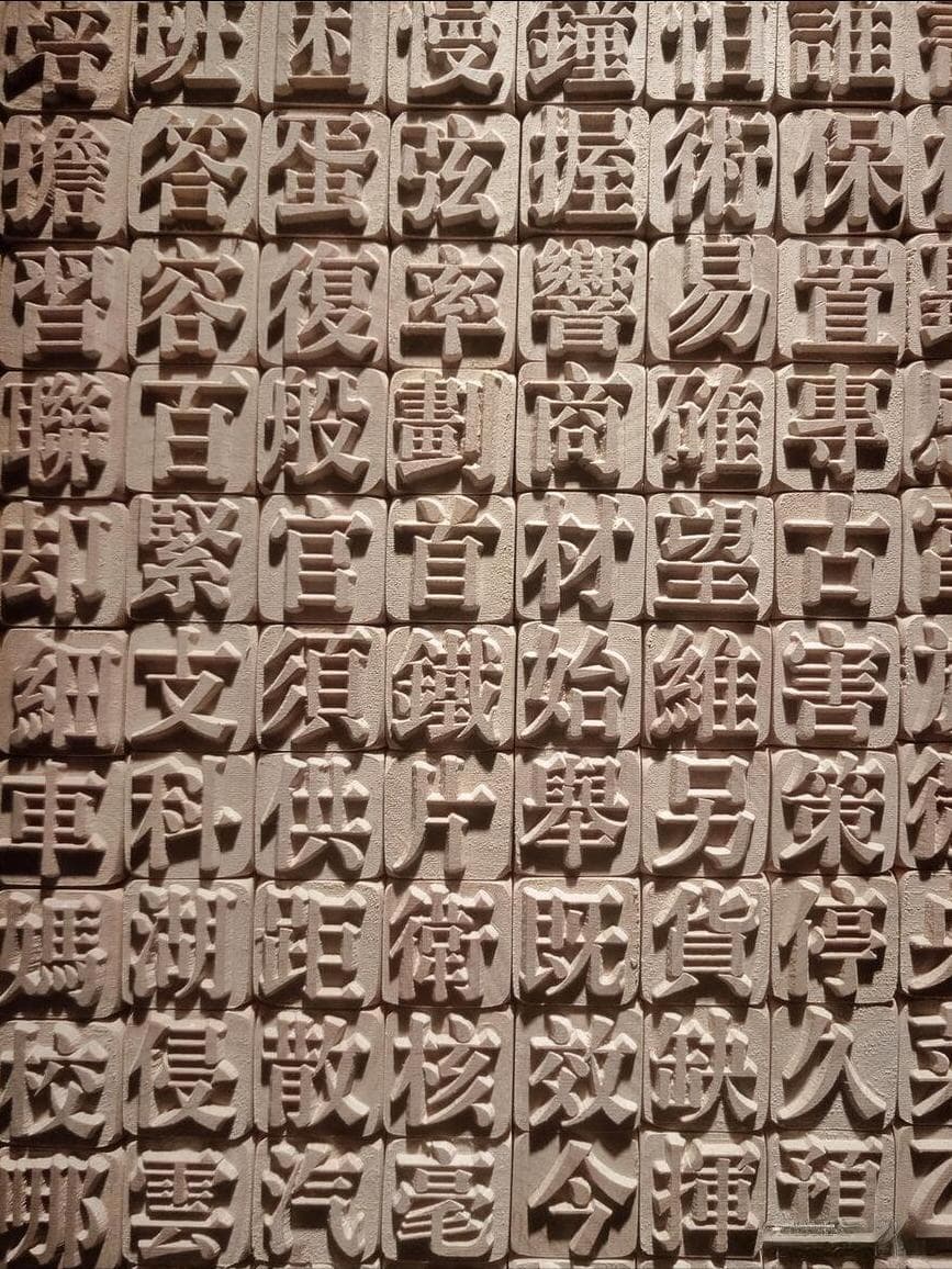 “卐”和“卍”这两个字，很多不会读，是什么意思？